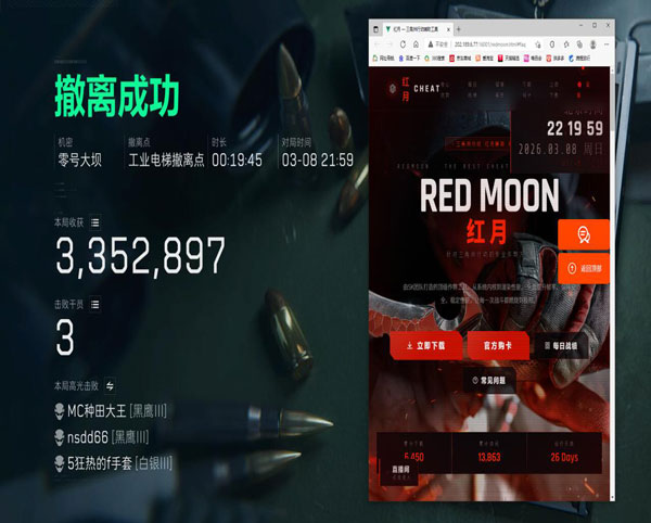 三角洲辅助玄天好用嘛软件效果